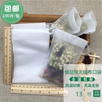 JINGHENG 100개 10x15티백 백중 재료세트 여과주머니 국물내기망 조미료통 거즈 육수팩, 기본