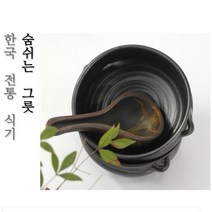 술독 세트 막걸리 동동주 옹기 술잔 옛날 업소용 숨쉬는 항아리 수공예 술집 선술집 전통주, 옹기술독