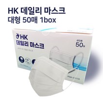 HK 데일리 마스크 대형 50매 1박스, 1개, 50개