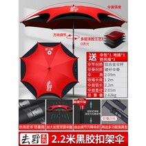 대형 바다 민물 야외 낚시용 낚시 파라솔 우산 그늘막 햇빛가리개 각도조절, 와인 2.2m