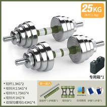 티바로우 머신 등운동기구 순수 스틸 덤벨 남성과 여성의 조정 가능한 하위 벨 바벨 조합 홈 세트 스포츠 피트, 04/플래그십 모델이 포함된 25kg 쌍(각 12.5k, 조정 가능한 무게(순정한 강철)(덤벨 바벨 겸용)