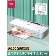코팅기 소형 A4 사무실코팅기, 화이트+A4필름[100장]+필름100장 증정