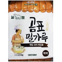 박력밀가루 곰표 2.5KG 대용량밀가루 박력분