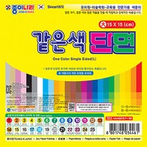 종이나라 같은색 단면 색종이-대(낱개1봉), 같은색단면-대12탁한갈색(40매1봉)