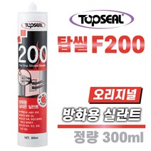 TOPSEAL 산업용 방화 실리콘 F-200 방화 내구 내한 내열 방음 특수 실리콘, 2-1. 방화용F-200 회색1BOX(25개)