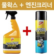 kangroo 캉가루엔진크리너+캉가루물왁스, 1개