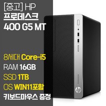 [pc3-8500] HP 프로데스크 400 G5 MT 8세대 Core-i3 RAM 16GB 윈도우11 SSD탑재 중고 컴퓨터 데스크탑 PC, 02_Core-i3/16GB/512GB+500GB