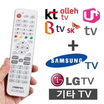 나awsme_다와 TV셋톱박스 만능 리모컨 BTV U+ 올레TV 삼성통합콘 에어컨 에어콘♥awesome, ♥assur