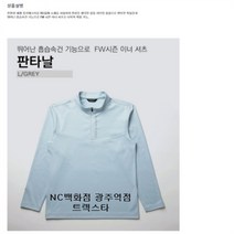 트렉스타 NC05 남성 흡습속건 이너 반집업티KJ 판타날