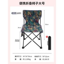 내추럴 경량 캠핑 의자 백패킹 야외 폴딩 등산 감성 휴대용 낚시 간이 접이식, 7.대형 나뭇잎