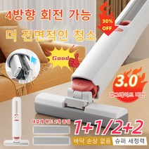 1+1/2+2 4방향 회전 손빨래 없는 미니 밀대 (행주 3개 증정건습 겸용 가정용 미니 밀대, 미니 대걸레 *10