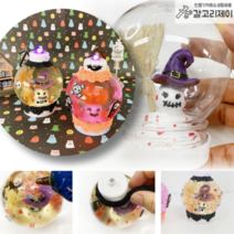 할로윈 만들기 키트 워터볼 초등 단체미술 TOC2207 고학년 소품만들기 DIY KIT 어린이집 유아, 워터볼5인