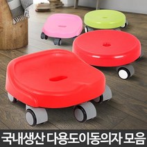 물걸레질 바닥청소 앉은뱅이 이동의자 작은바퀴의자, 이동의자 레드