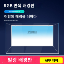 LED 스팟조명 열대어 해수 구피 조명 알풀 어항 금어 RGB 산호 수초 담수, led 화이트 라이트 울트라 라이트 사이즈 임의 맞춤