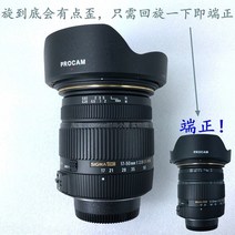카메라 렌즈 마개 lh825-03 시그마 17-50mm f2.8 ex dc hsm 미러리스 카메라 렌즈 17-50 2.8 용 77mm 역 꽃잎 꽃 렌즈 후드 커버 렌즈뚜껑, 없음