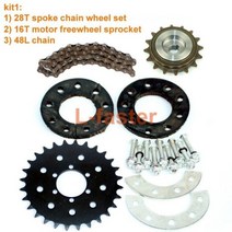 자전거 스포크 휠 chainwheel 28 t 자전거스프라켓 스포크 마운트 전기 자전거 왼쪽 드라이브 키트 교체 부품 스포크 기어 세트, 1개, 01 Kit 1