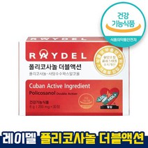 식약처 인증 인정 폴리코사놀20 더블액션 혈압 콜레스테롤 하루한알 폴리코사놀 레이넬 쿠바산 사탕수수왁스알코올 혈압 조절 콜레스테롤 수치개선 홈쇼핑 방송 건강 식품 인증, 200mgx30정(1개월) 1개