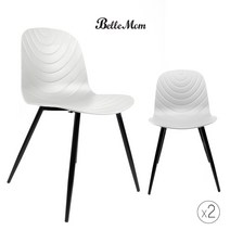 [기간한정할인] 핸즈홈 벨르맘 테이블 체어 카페 업소용 인테리어 테이블 식탁 의자, 벨르맘 웨이브체어(2개1SET)-화이트, 2개