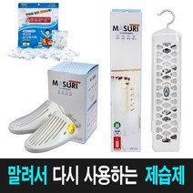 BH 습기제거제 다용도 제습제 신발 옷장 이불장 서랍장 서랍 주방 원룸 지하 차량용 자동차, 습기제거제(차량용)