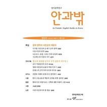 안과밖 (반년간) : 53호 [2022], 창비