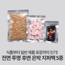 자성팩 전면 투명 후면 은박 지퍼백 (사이즈5종) 100매, 100개, 가로*세로 32*40