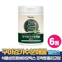 구아검 가수분해물 가루 분말 식이섬유 구아콩 난소화성말토덱스트린 프락토올리고당 함유, 120g x 6통