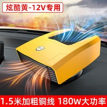 차박히터 차량용 난로 히터 에어컨 난방신기 온풍기 usb 충전식 차내 12v24 삼륜차, 01 옐로 업그레이드-12V(적용승합차/승용차/SUV)