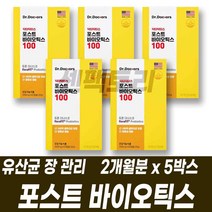 100억 생유산균 포스트바이오틱스 듀폰 다니스코 특허 유산균 장케어 관리 미국직수입 건기식
