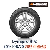 한국타이어 다이나프로 HP2 RA33 265 50 20 2655020 (모하비순정)