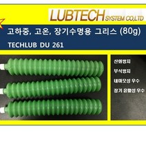 고하중 고온 카트리지 구리스 그리스-TECHLUB DU 261 (80g), 1개