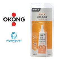 벽 구멍 못 자국 흠집 제거 매꿈 보수제 석고벽 원룸벽 못자국 수리 매꾸미 벽수리 메꾸미 월세집벽 도구