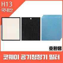 코웨이 공기청정기필터 APD-0513B 1년SET 헤파1+탈취1+기능성3 호환용