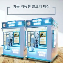 셀프 음료 커피 과일 음료수 머신 무인 판매대 자판기 자판대 상업 업소 영업 창업 용 무인 셀프 밀크티 드링킹 메이커 로봇 점장 Al 카페, 커피머신