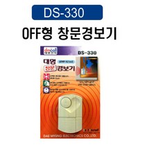 창문경보기 차임벨 도어벨 경보기 방범벨 도난방지기