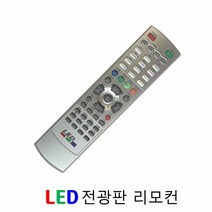 LED SIGN 전광판ADTRONIC 대우 애드트로닉 전광판 리모컨