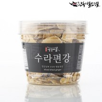 우체국쇼핑 봉동생강 수라편강, 160g, 1개
