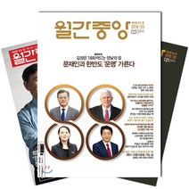 월간잡지 포브스코리아1년 정기구독, 구독시작호수:7월호부터