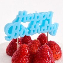 파티마트 생일파티 초, 생일캔들 캘리그래피 블루