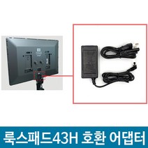 옴마 유튜브 아프리카TV 개인방송조명 룩스패드43 43H 호환 어댑터, 1개