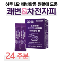 차전자피 식이섬유 환 하루 1포 즐거운 쾌변 가볍게 비우기 식약처 인정 건강기능식품 물과함께 간편섭취 20대 대학생 취준생 공시생 배변 도움 건강 몸매 관리, 24주분, 6000mg x 28포 (하루1포)