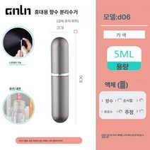 5ML 향수병 빈병 향수병 빈병 스프레이병 작은병 유리병, 다크 그레이