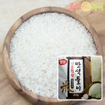 신동진쌀 2022년산 햅쌀 20kg 국산 햅쌀 남원쌀 만석들이쌀