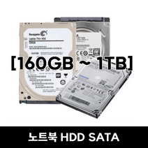 노트북 HDD SATA 2.5인치 램 RAM 테스트완료 중고, HDD SATA 1TB