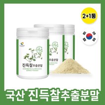 진득찰추출분말 230g 잘녹는 진득찰 추출물 진득찰단백질 추출분말 희첨 희렴 희렴초 털진득찰 아침대용식 식사대용식 식사대용 아침대용 선식 팔라티노스 베타카테닌 키레놀 헤스페리딘, 3통