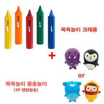 먼치킨 목욕놀이 크레용, 혼합 색상(크레용+물총놀이2p)