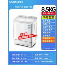 사쿠라 반자동 세탁기 가정용 대용량 더블 배럴 통돌이 두개 파워 에어 워시 6.5 7.5 8.5kg, 8.5KG파워워시+에어클린워시+블루라이트