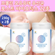 포스틱바이오틱스 모유 유래 프롤린 유산균 분말 230g 2통 뿌려먹는 가루 물에 타먹는 장 유신균 유산균 포롤린 포스 트 바이오텍스 포스티 바이오스틱 스 중년 노인 파우더 바이오, 230g  x 2통 (총 460g)