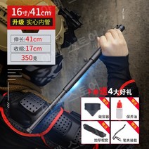 호신용삼단봉 호신봉 호신용3단봉 기본형 실전용, 16인치