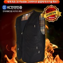 국산 HOT 발열조끼 충전식 조끼 세탁가능 온열조끼 usb충전 작업복 세탁