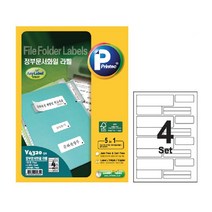 프린텍 애니라벨 정부문서화일 라벨 라벨지 V4320 50매/4 SET